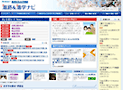 �z�[���y�[�W�쐬����3�u�x�l�b�Z�v