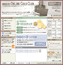 三井物産ONLINE GOLD CLUBサイト画面