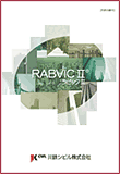 「RAVICII（多機能構造継手）」の商品紹介パンフレット画面