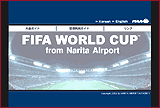 FIFA World Cup From Narita Airport ホームページ画面