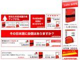「ATOK 2005・一太郎2005」 新製品販促用バナー