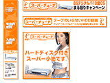 「ep」キャンペーン用バナー
