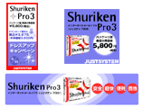 「Shuriken Pro3」 新製品販促用バナー