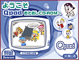 進研ゼミ中学講座「POCKET CHALLENGE V2」