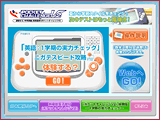 進研ゼミ中学講座「POCKET CHALLENGE V2」