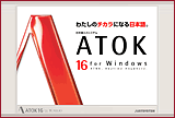 「ATOK16 for Windows」 プロモーションムービー