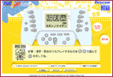 「STADYGATE」FLASH ゲーム