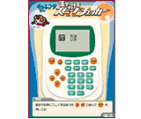「SPEED CHECKER」FLASH ゲーム
