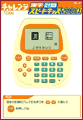 「おためしスピードキッズ」FLASH ゲーム