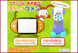 おためし体験コーナー コラショとあそぼう！えいごフォン