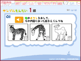 児童英検サンプル問題