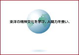 二松学舎大学オープニングムービー