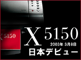 レックスマークインターナショナル株式会社