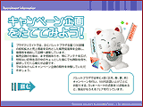 採用ページ「プラザクリエイトを体験しよう！」