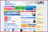 進路＆進学ナビ　教育費シミュレーター