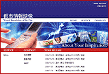 都市情報映像株式会社 コーポレートサイト