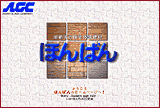 「ほんばん」ホームページ TOPページ