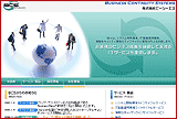 株式会社ビーシーエス コーポレートサイト