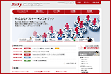 株式会社バルキー・インフォ・テック