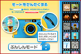 夏のかんさつカメラMS使い方ばっちりWEB（子供向け）