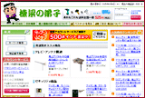 棟梁の弟子