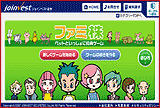 ジョインベスト証券「ファミ株（WEBTV用のコンテンツ）」ページ