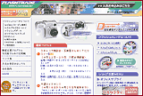 「FLASHTRADE」ホームページ