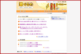 筆ぐるめ