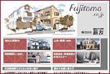 「株式会社藤友」ホームページ