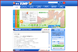 ガルーの就活JUMP