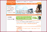有限会社グローバルアイ グローバルアイ