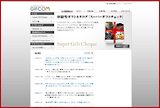 GIFCOM　コーポレート　TOPページ