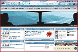 広島空港公式ホームページ