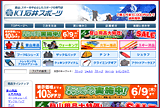 ICI石井スポーツ　Yahoo!ストアー