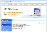 株式会社インテリジェントネットワーク研究所 サイトリニューアル