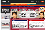 ATOK 2005 就職活動応援セット発売記念対談　Jobweb