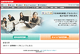 株式会社ジャストシステム 採用情報サイトリニューアル