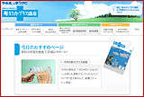 ベネッセ「考える力講座（会員制）」ページ