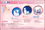 「きれい発見」ホームページ