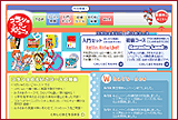 「コラショの英語コース」ホームページ