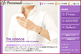 ライフプロムナード　アクセサリー販売サイト