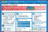 成田空港公式ホームページ 韓国語版