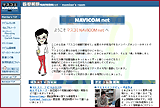 「マスコミNavicom」ホームページ