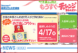 ベネッセ「進研ゼミ小学講座（チャレンジ1年生）」ページ