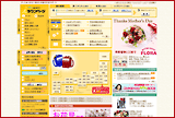 iタウンページTOP