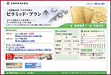 三井物産株式会社 ピラミッド・プラン　リニューアル