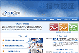 指紋認証のセキュジェン コーポレートサイト リニューアル
