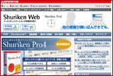 Shuriken Pro4サイト