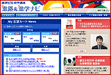 ベネッセ「進路進学ナビ（会員制）」ページ