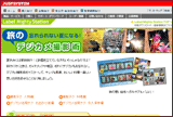 JUSTSYTEM　ラベルマイティ 夏のデジカメ撮影術
